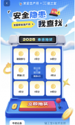 是一次全平易近平安认识的之旅
