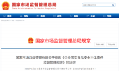 次要担任人每月至多听取1次食物安监办理 