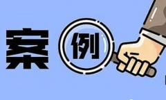 <b>超出带入限值0.0188g/k</b>